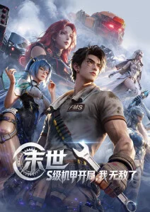 间谍过家家 一可影视动漫
